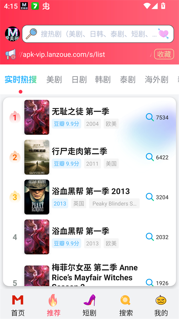 爱美剧老版本图4