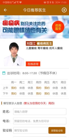 中医治癫痫最新版图1