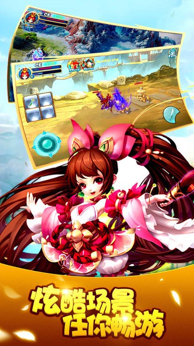 幻灵西游安卓版图3