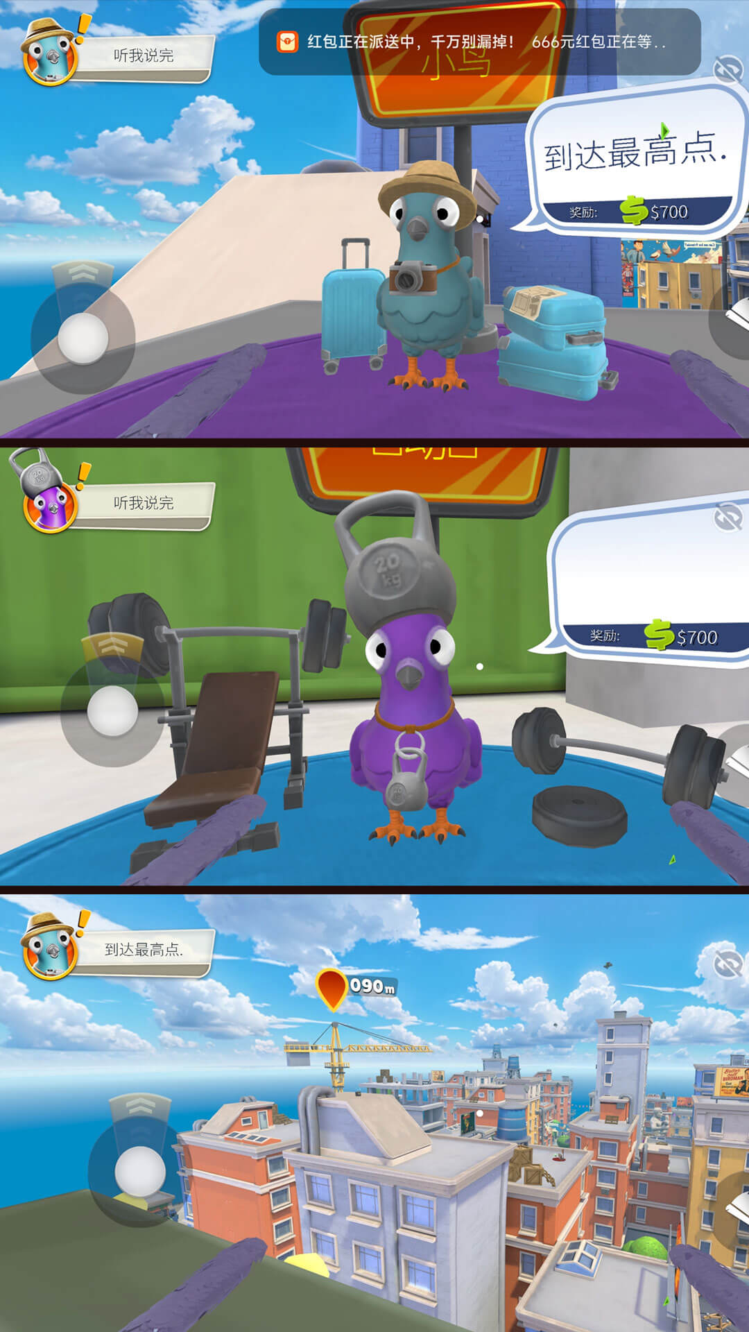 城市世界探险家游戏图3