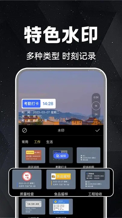 水印相机打卡免费app图2