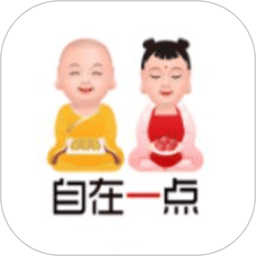 自在一点app
