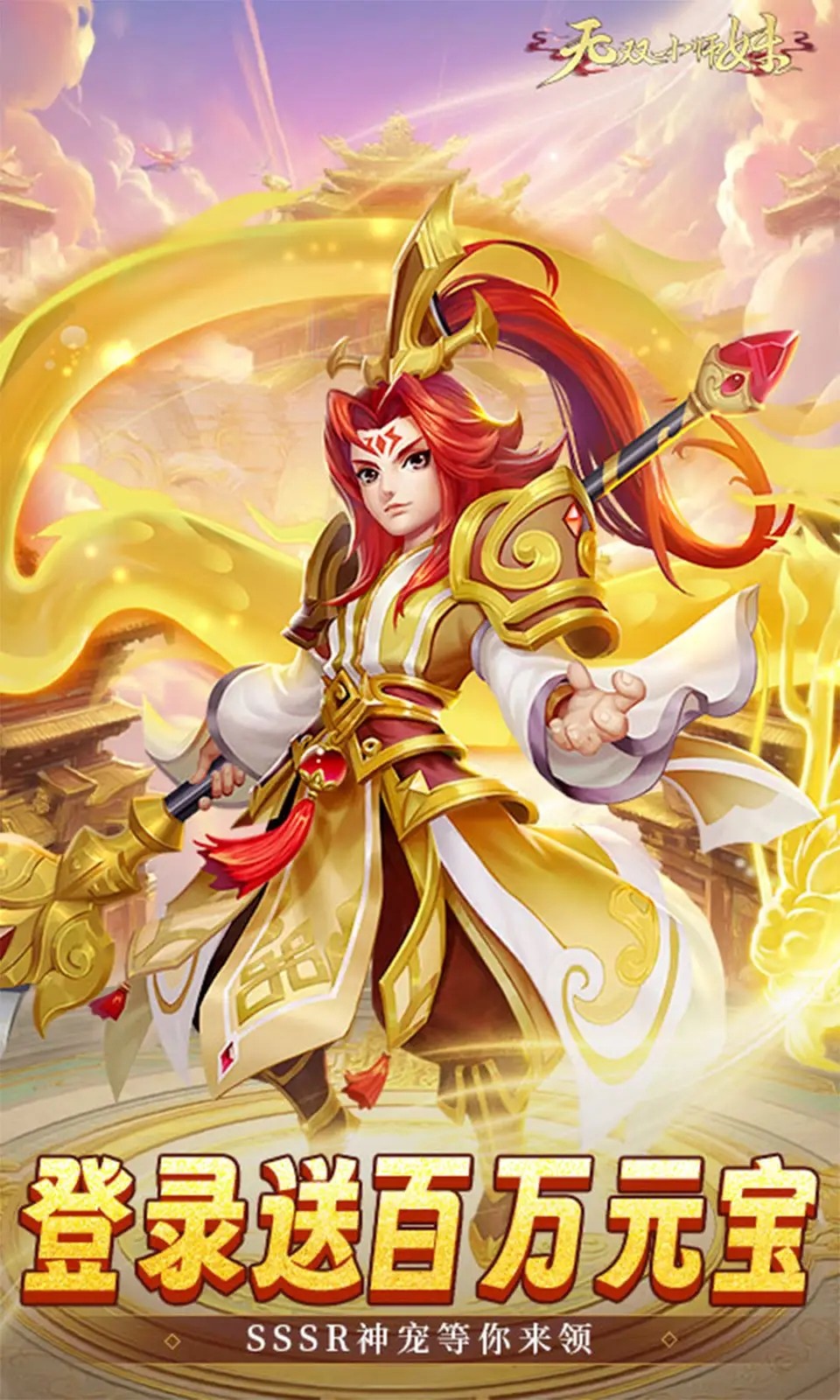 无双小师妹0.05折版图1