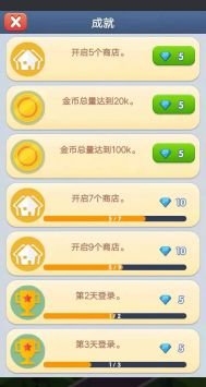 开心小镇游戏图3