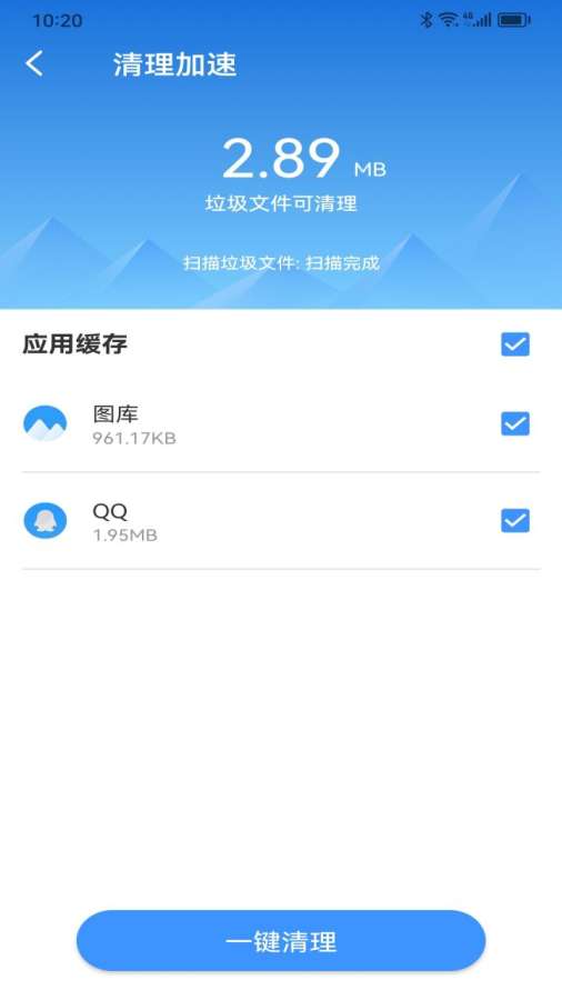 最美手机管家app图3