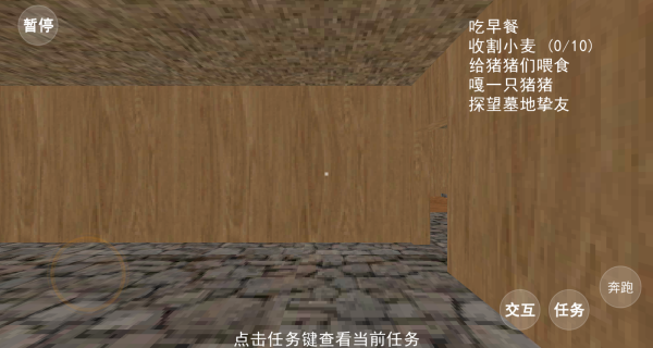 小猪的生活游戏