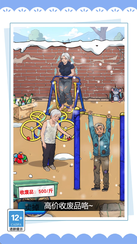 解谜英雄游戏图1