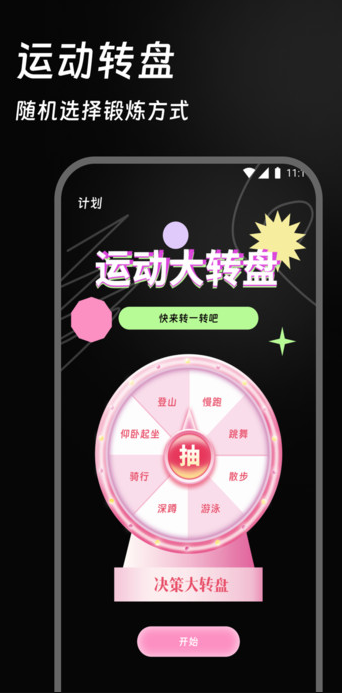 每天走两步app图4