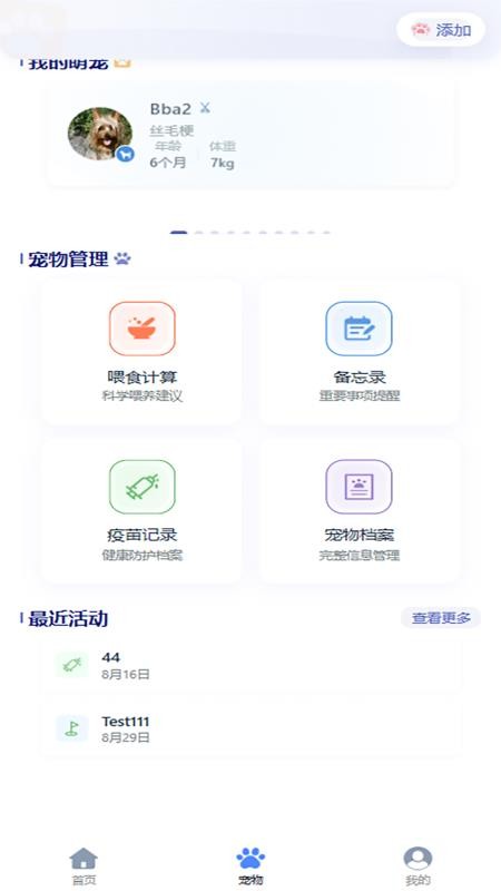 洣东app