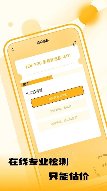 闲置优品软件图1