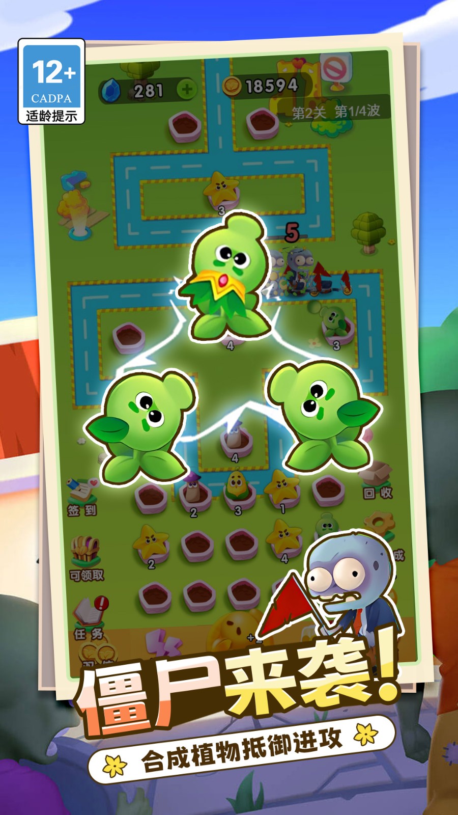 歪塔守阵地手游图1