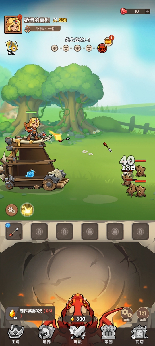 神弓合合合手游