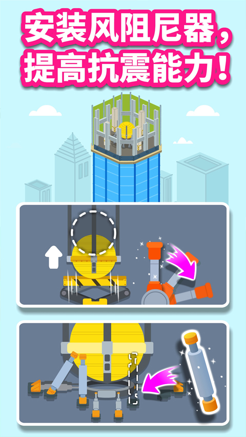 宝宝建城市游戏图3