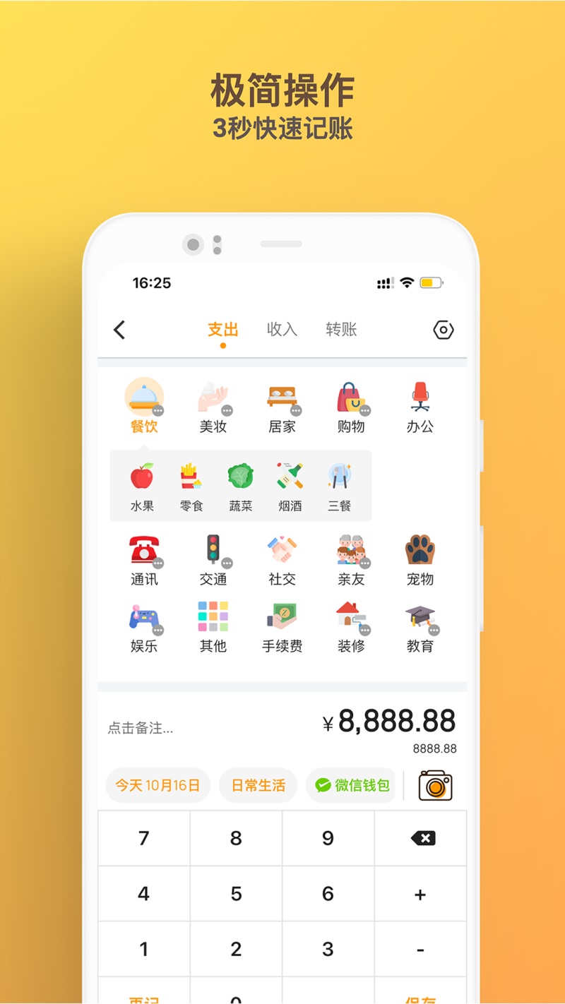 木木记账app图4
