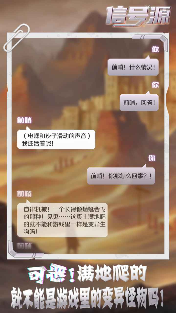 信号源游戏图1