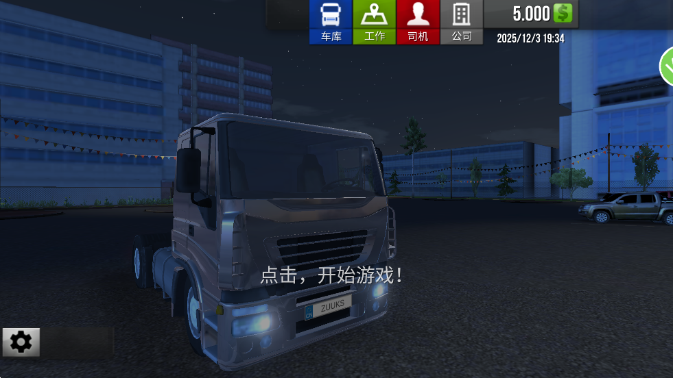 卡车司机人生模拟游戏图1