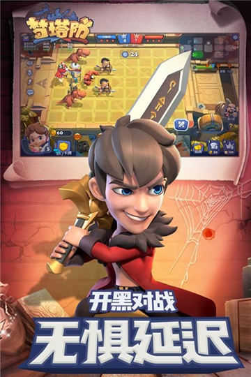 梦塔防游戏九游版图1