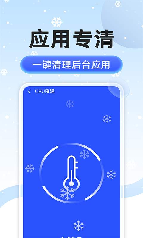 神威清理app图1