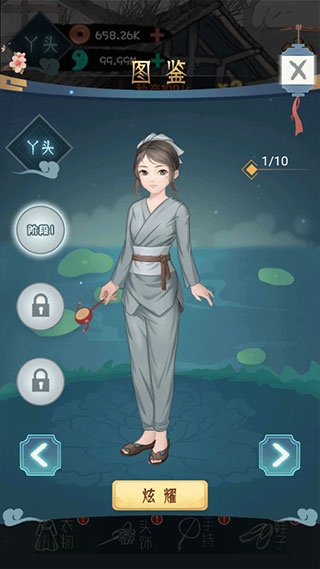 女帝成长计划手机版