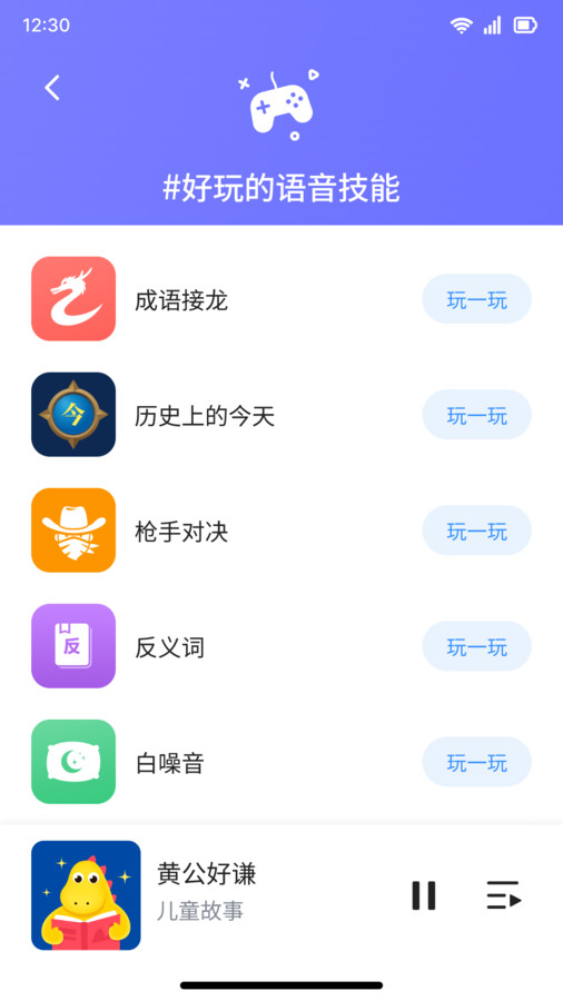 乌柠助手app图3