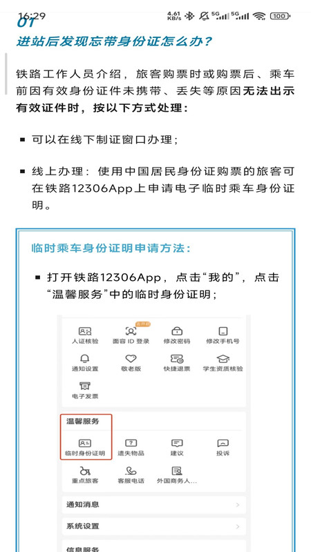 超惠省飞机车票宝app图1