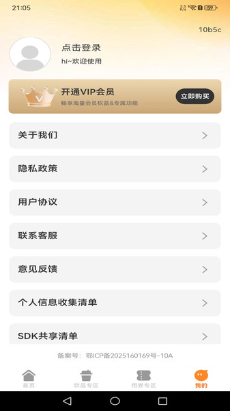 特惠外卖点单app图3