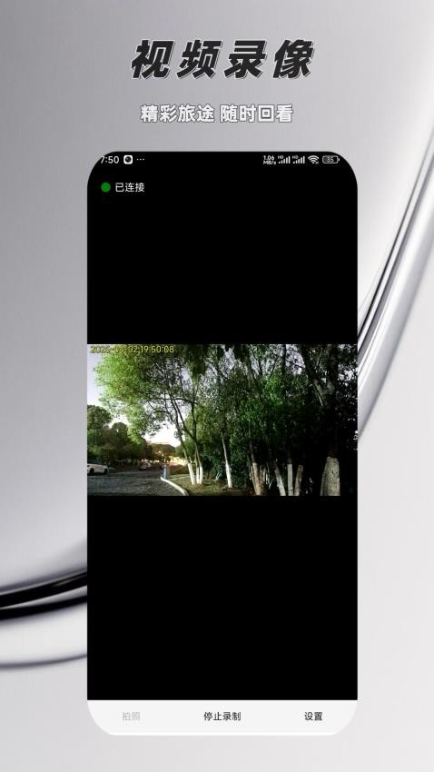 AI智能超感光相机平台V1.0软件图1