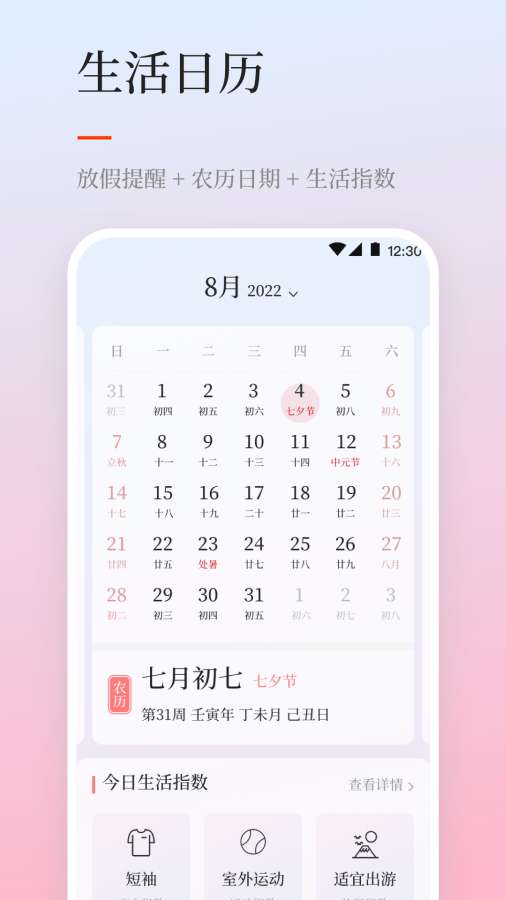 天气预报iNow软件图3