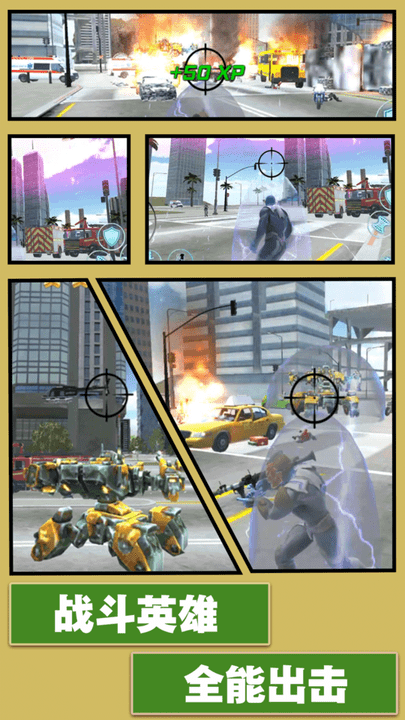 王者暴走模拟图3