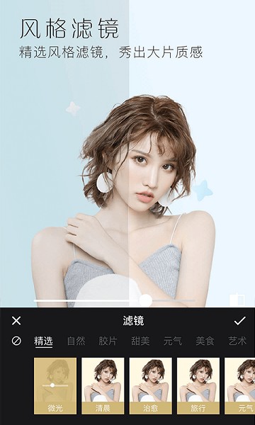 美颜全能相机app图3