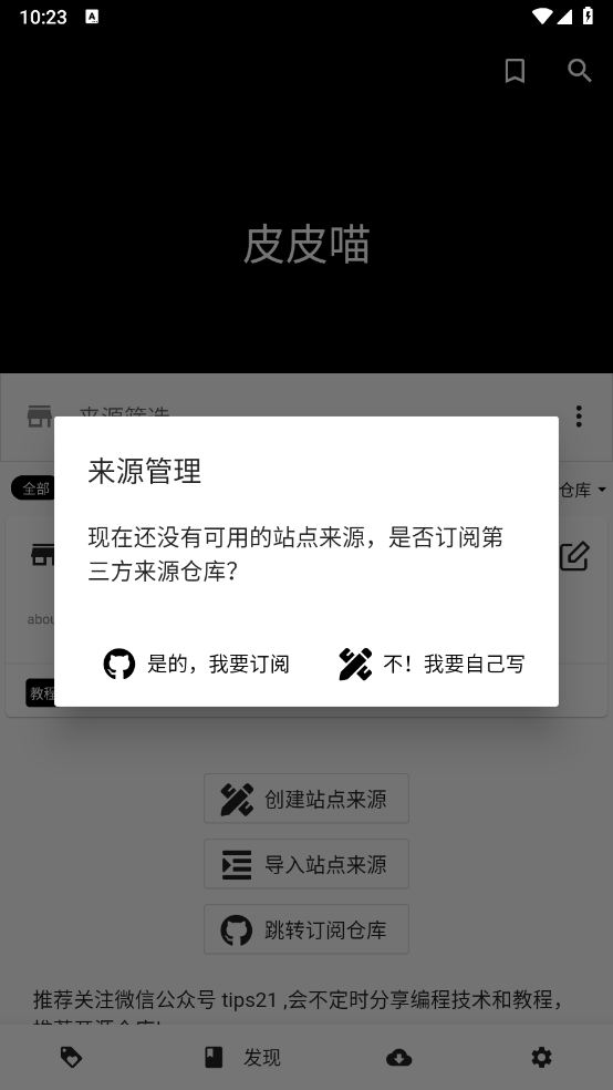 皮皮喵lite图3