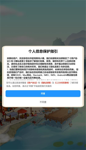 春风小镇游戏图2