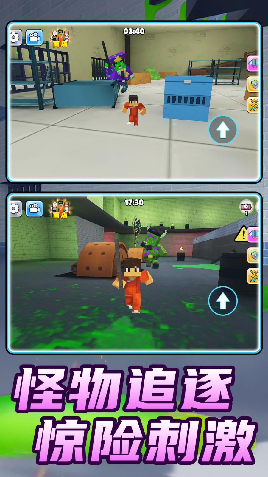 危险快快跑游戏图2