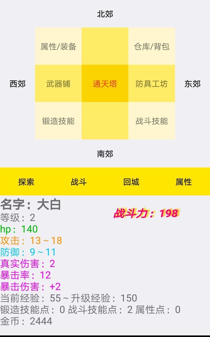 进击的咸鱼手游图1