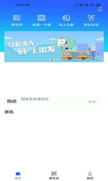 智慧石首app图2