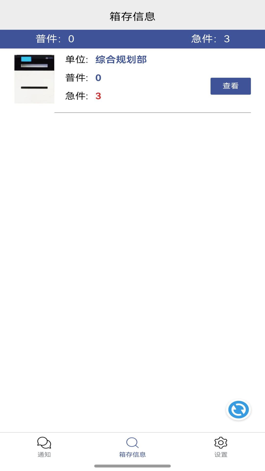 宏康移动助手软件图2