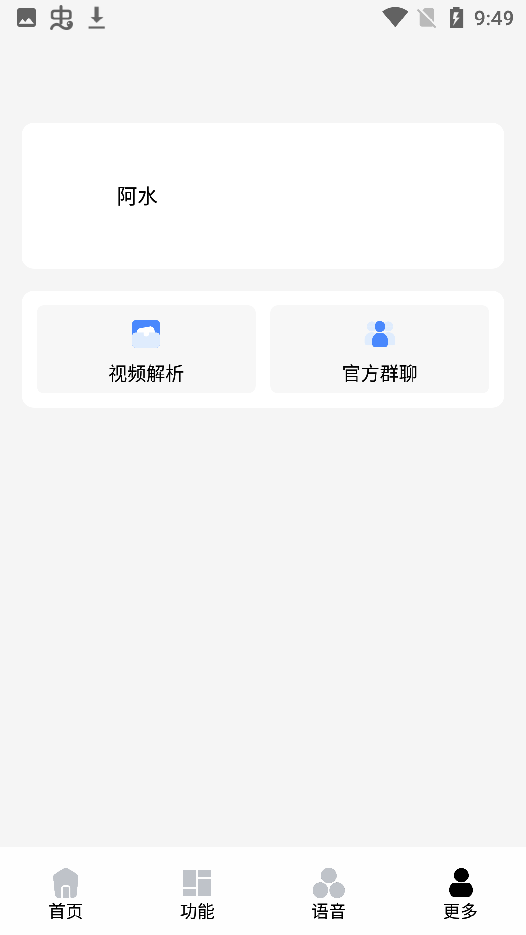 爱画质app图3