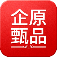 企原甄品app