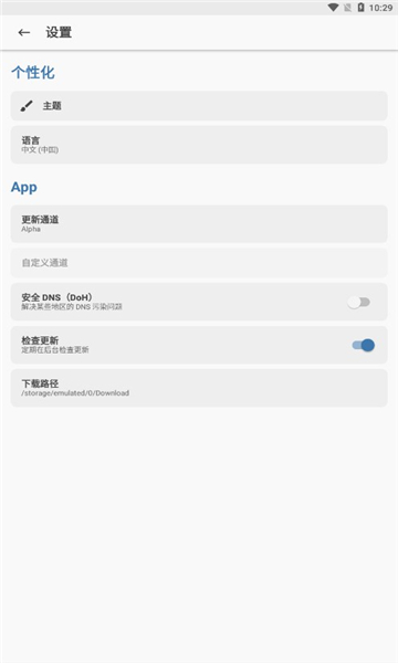 magisk25.2版本图3