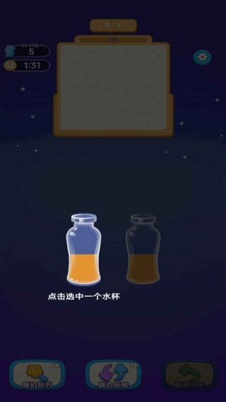 泼墨大师游戏图3