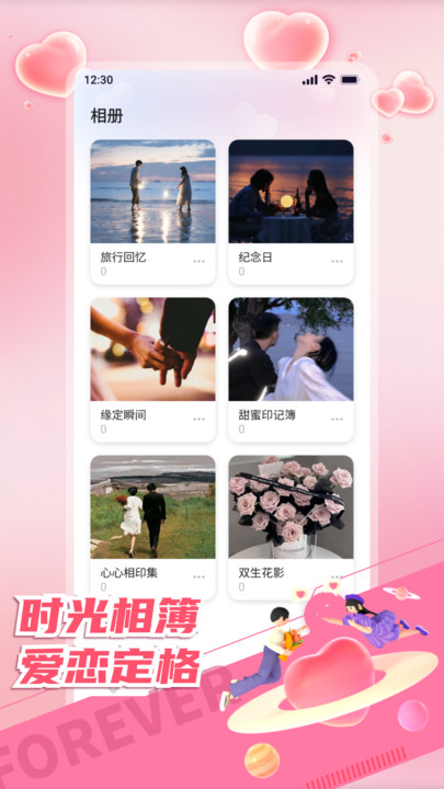 水语日记安卓版图3