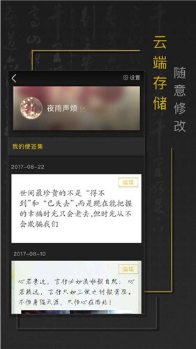 手迹秀秀app图2