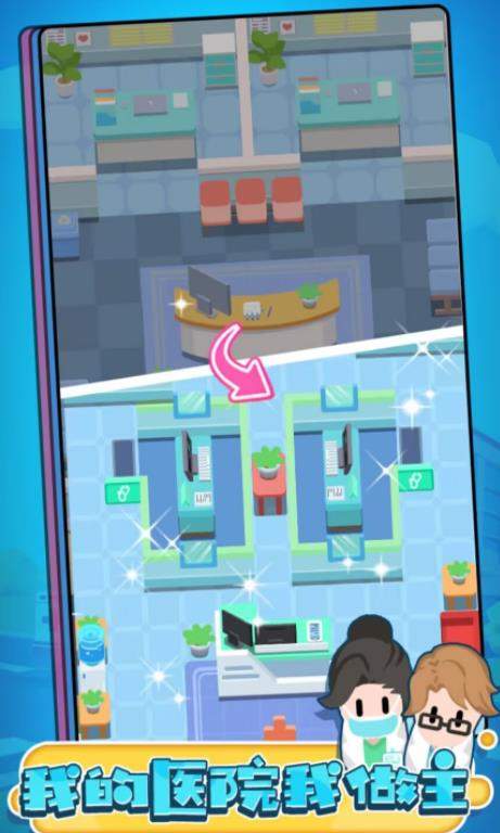 继承了一座小医院图1