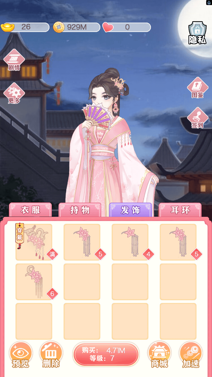 指尖筑梦大师游戏图3