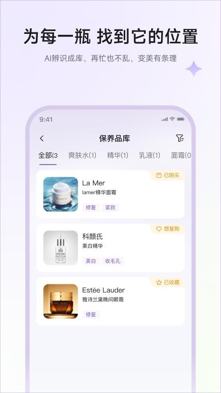 艾柠美app图3