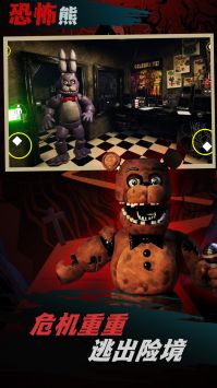 恐怖玩具熊解谜图3