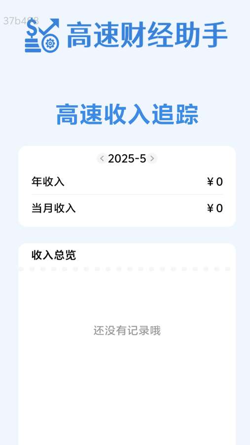 高速连5G软件图2