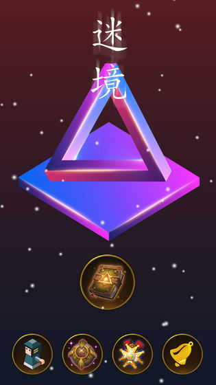 迷境游戏图1