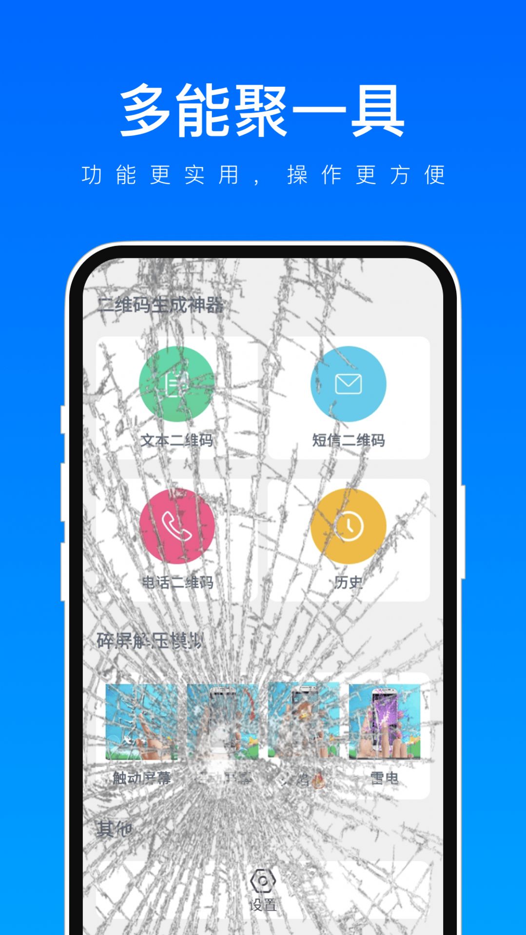多能聚一具app图4