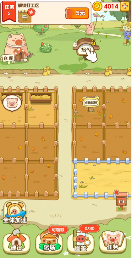 小猪有钱游戏图1